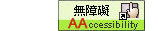 通過無障礙AA(另開新視窗)