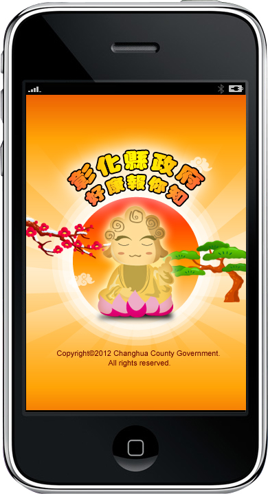 好康報你知
