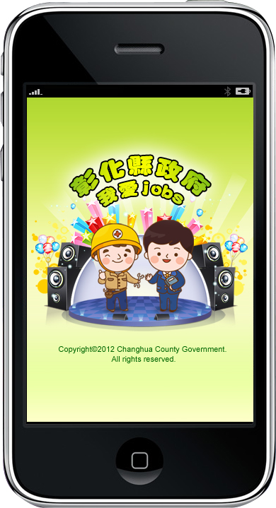 我愛jobs