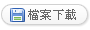 下載jpg檔(另開視窗)
