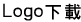 Logo下載