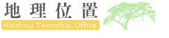 地理位置