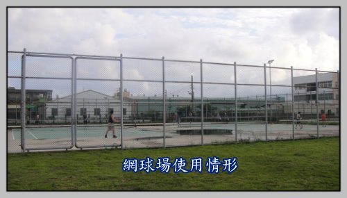 網球場