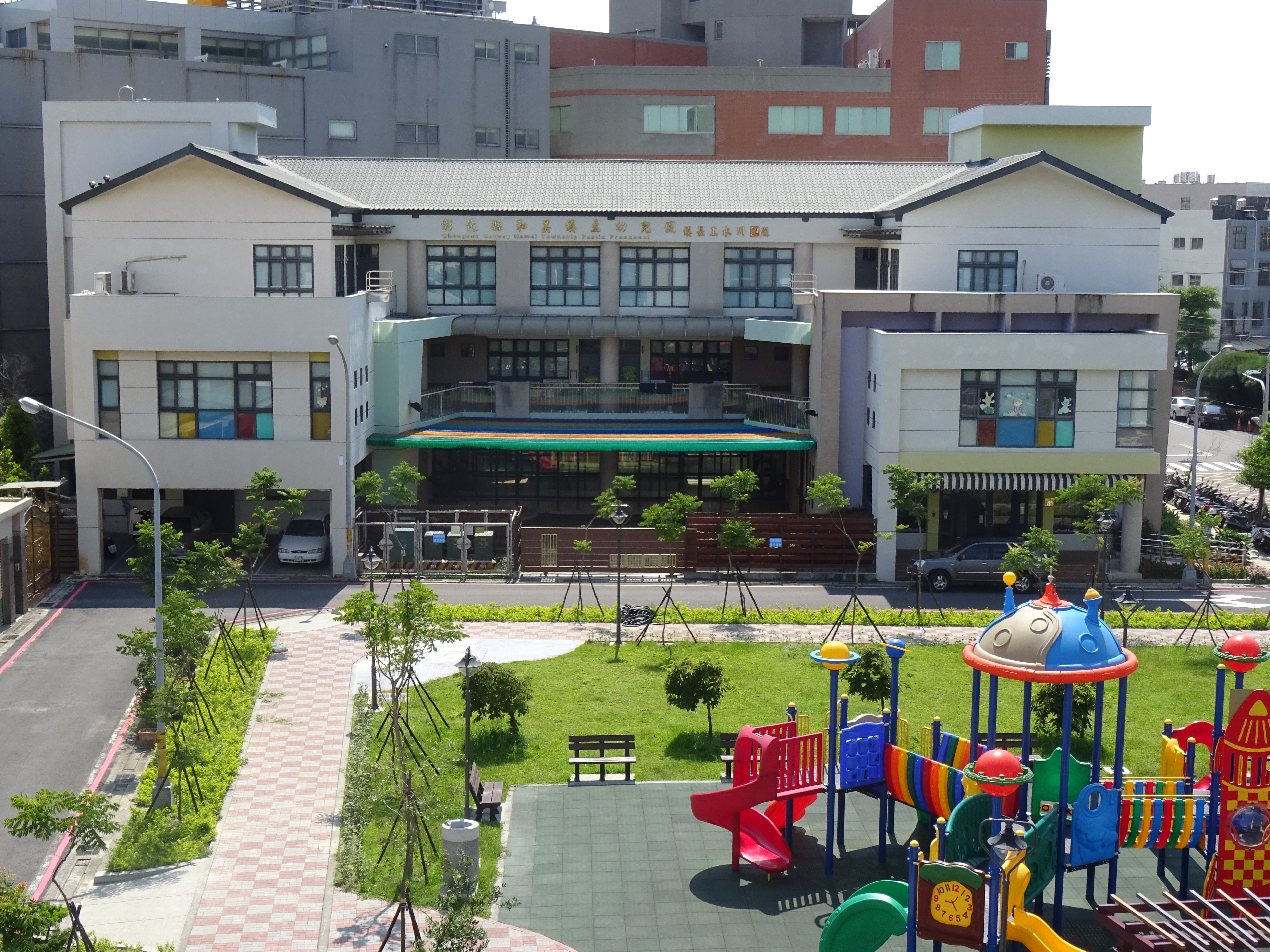 幼兒園聯合班