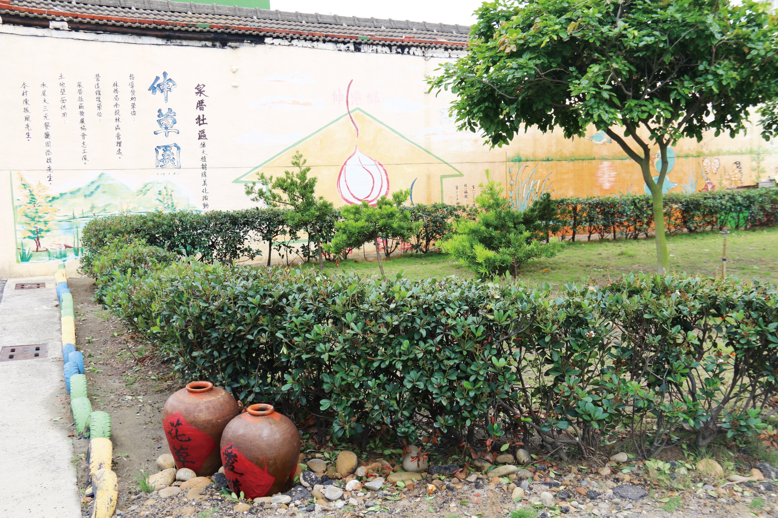 泉厝社區伸草園