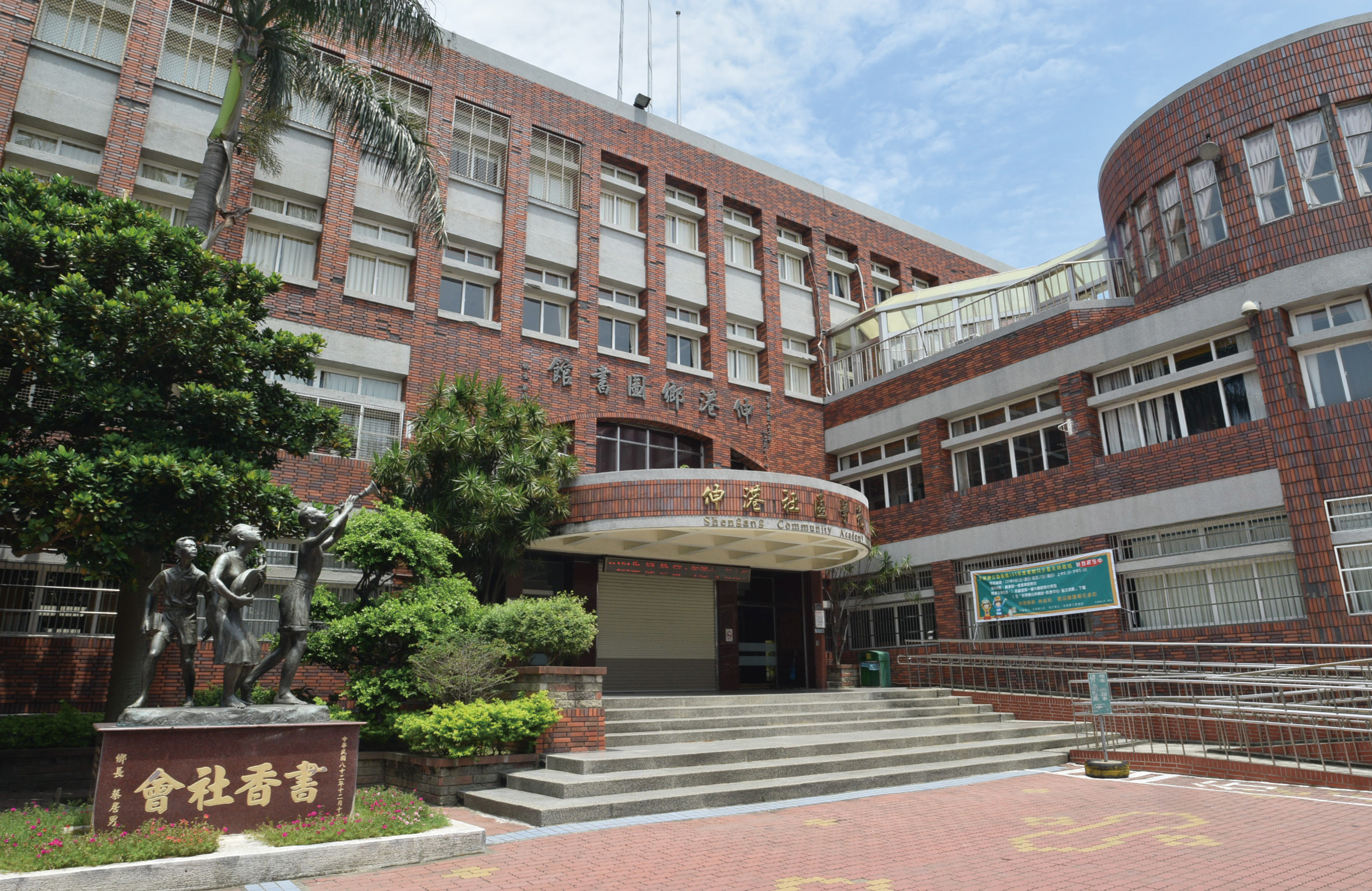 鄉立圖書館
