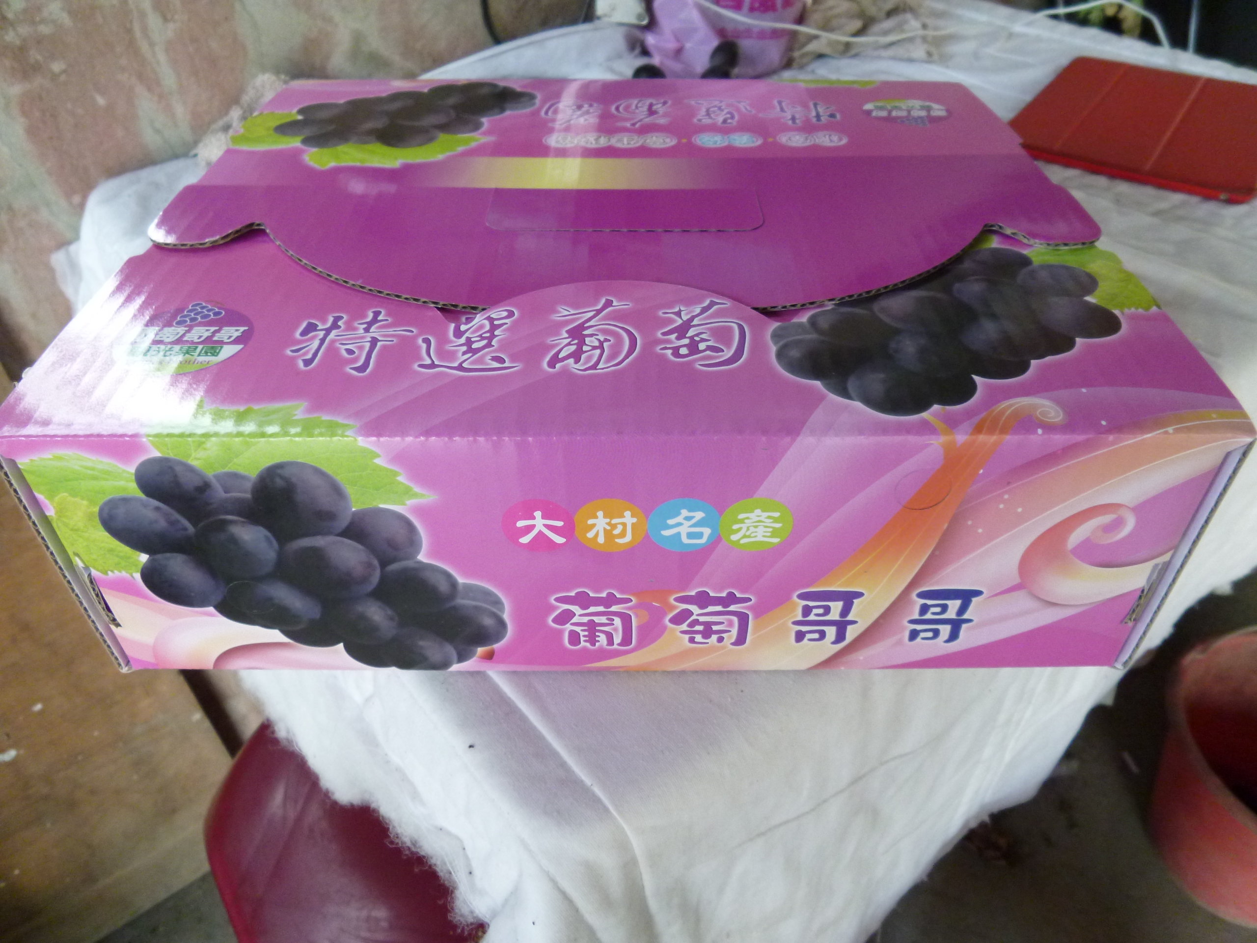 傑欣葡萄禮盒