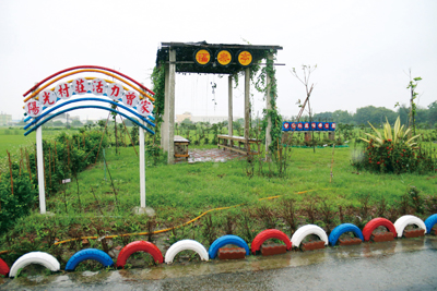 曾家村社區公園