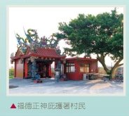 佰姓公廟涼亭
