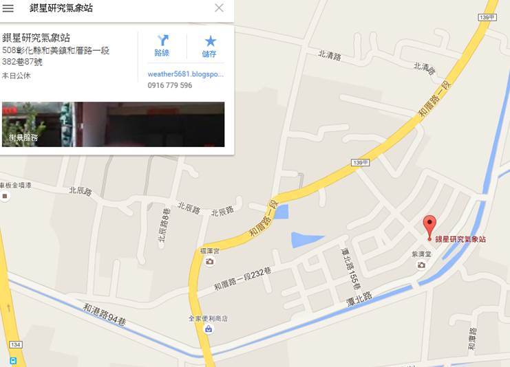 銀星研究氣象站位置：彰化縣和美鎮和厝路一段382巷87號