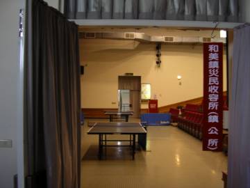 和美鎮公所