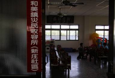 新庄社區
