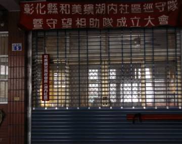 湖內社區