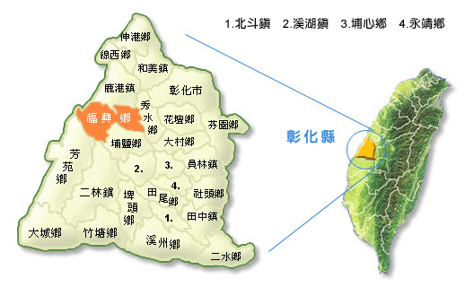 認識福興地理位置 