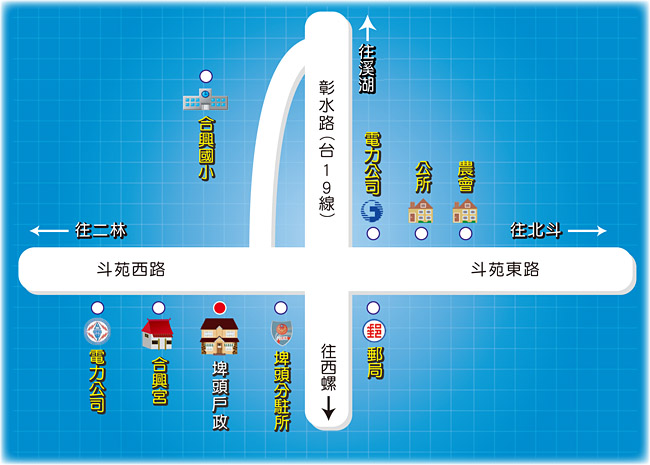 彰化縣埤頭鄉戶政事務所