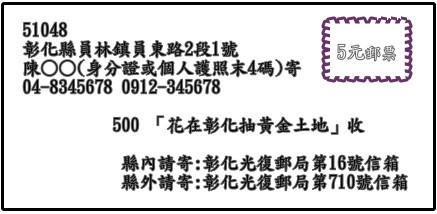 信封正面範例1